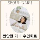 복현아름다운치과의원 | 잠실 앞니전문치과: 앞니 벌어짐부터 깨짐, 블랙트라이앵글까지 레진으로 당일 해결하기