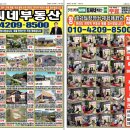 김씨네공인중개사사무소 이미지