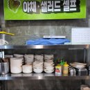 희망스넥코너 자판기 | ​해운대 맛집 국가대표 해운대우동점, 여행 가면 꼭 들르는 내돈내산 단골 고기집 후기