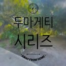 코코호텔(Coco hotel) | 두마게티 저렴한 가성비숙소추천 - 코코그랜드 호텔(Coco Grande Hotel)