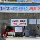 성북구겨울 썰매장 이미지