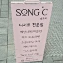 송도씨 | 인천 송도씨 소금빵 포장 후기 나오는 시간, 보관