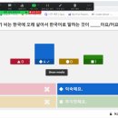 [온라인 세종학당]온라인 실시간 한국어수업 재미있게 하기 카훗 이미지