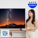 삼성환경(합) | 삼성 UHD 4K 85인치 TV 화질·주사율 차이 정리