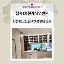 칠곡1차한라하우젠트경로당 | 대구입주아파트이사 칠곡1차 한라하우젠트에서 화성파크드림 구수산공원아파트 이사 현장