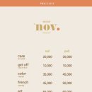 와글송송 | [대전 | 네일아트 | 마라탕 ]💗