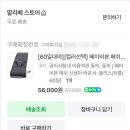 베이비뵨 바운서 대여후기|내돈내산|가격|대여기간|실제육아 후기|육아필수템|말리베스토어
