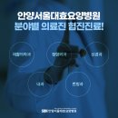 용인서울요양병원 이미지