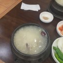 구로디지털단지 최고의 맛집 소담 반계탕 후기