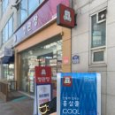 정관장 행신점