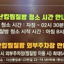 킹사우나매점 - 창녕군 화왕산로 157 | 킹사우나매점