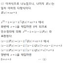 대치세화학원