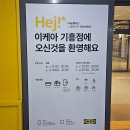 아쿠아스테이션 | 용인 기흥/이케아 푸드코트/통등심돈까스 화장실 수유실 비밀의 장소 후기