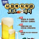 호프데이 Daum카페