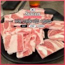 경기도 수원시 장안구 조원로111번길 | 수원 조원동 맛집 맛깔난 밑반찬의 냉동삼겹살 냉삼집