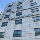 반도정형외과 독감접종 후기