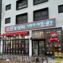 진성상회 네이버블로그