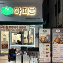 아띠몽대구