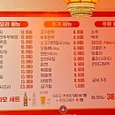 오향미엔