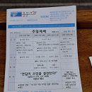 경기도 양평군 용문면에 있는 용문교회 입니다.(2024년 2월 11일, 제 6 주) 이미지