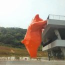 하동스윙점프 이미지