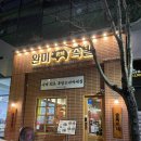 정관 족발 맛집 완미족발 남도식 한상족발 내돈내산 솔직후기