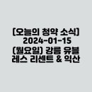 DMC한강자이더헤리티지 이미지