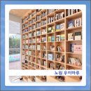 3층주민사랑방 | 노원구 감성 쉼터 노원 우이마루 방문 후기, 주차정보