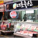 대호축산2 이미지