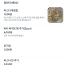 아지트주점 | 노원 상계역 맛집 - 나만 알고싶은 동네 아지트 요리주점 비스트로 우리 솔직후기