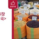 순희네잡곡