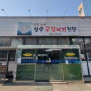 청솔굴뚝배기 | 경산 사동 맛집 원조24시 청솔굴뚝배기전문 : 솔직후기