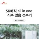 제일위생얼음