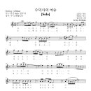 수덕사의 여승/ 악보-Original Key: A minor 이미지