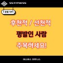 에스에스건강신발 | 주엽피티 평발이 고민이라면? 이렇게 해보세요!