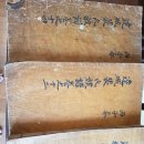 정충사 | 은퇴하면 뭐 하지? (배씨 족보 2.)