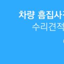 우리종합자동차정비 이미지
