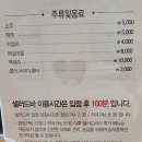 채선당(옥동점)
