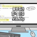 아시아나에어포트(주) 이미지