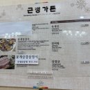 근정가든