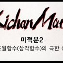 기찬수학전문학원