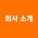 (주) 더동진 네이버블로그