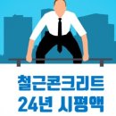 아이엘이앤씨