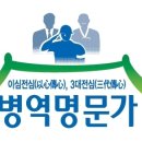 명문가