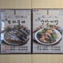 사계절해물탕,찜 | 인천 삼산동맛집 몽순이해물탕 본점 방문 후기