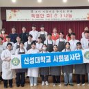 신성대학교 이미지