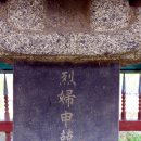 연안이씨 열녀비延安李氏 烈女碑 | 가덕면계산리연안이씨열부각(加德面桂山里延安李氏烈婦閣)
