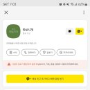 맛보시개 이미지