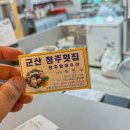 군산활어회 이미지