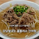 홈플러스(주)간석점 이미지